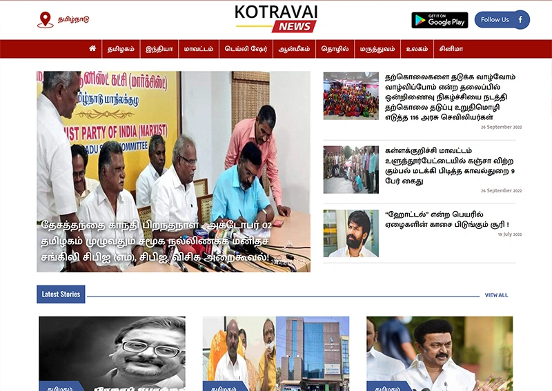 Kotravai News Website